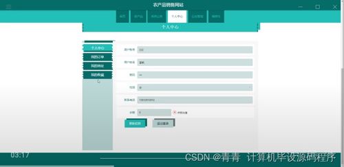基于Java的農(nóng)產(chǎn)品銷售網(wǎng)站設(shè)計(jì)與實(shí)現(xiàn) 從畢業(yè)設(shè)計(jì)到商業(yè)部署