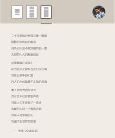 詩(shī)意與代碼的交織 從微軟小冰寫詩(shī)看人工智能應(yīng)用軟件的當(dāng)下與未來(lái)